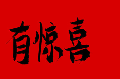 如何下载半岛真人的官方App？