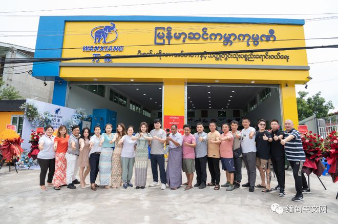 半岛真人曼德勒万象矿山机械设备公司十年庆典暨新店开业仪式(图2)