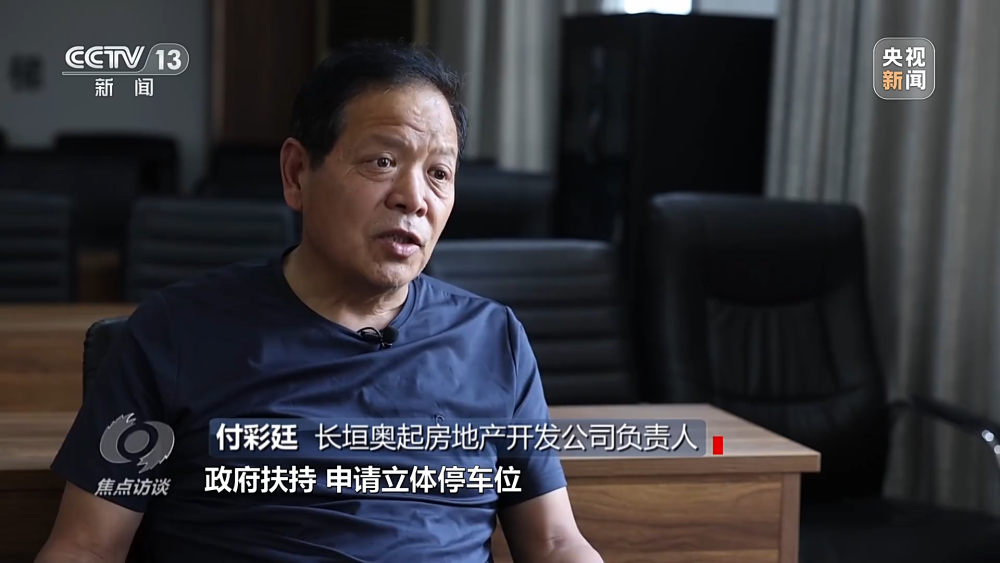 半岛真人焦点访谈丨涉及4000多万元中央资金 三个民生项目为何全部烂了尾？(图4)