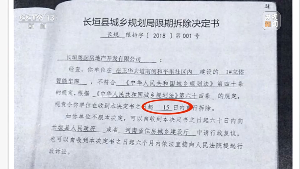 半岛真人焦点访谈丨涉及4000多万元中央资金 三个民生项目为何全部烂了尾？(图9)